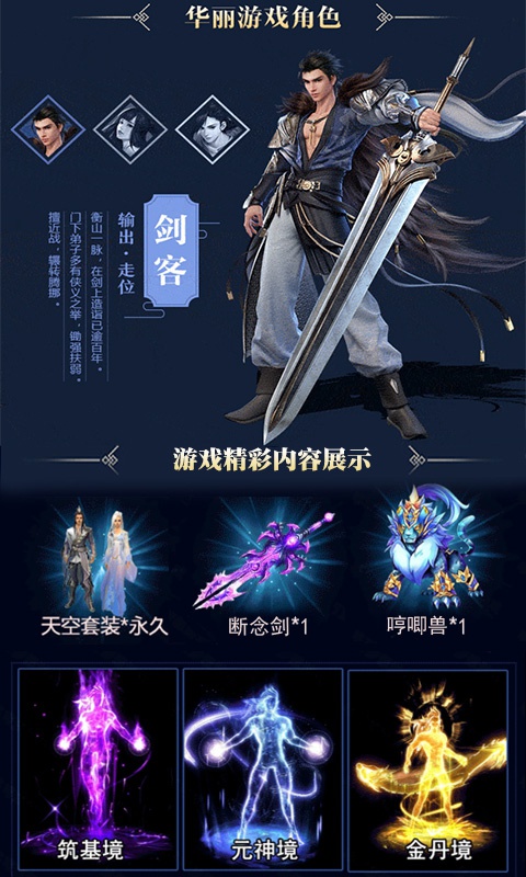 太古封魔之霊飛紀3
