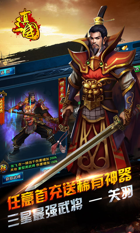 真三国&middot;乱世3