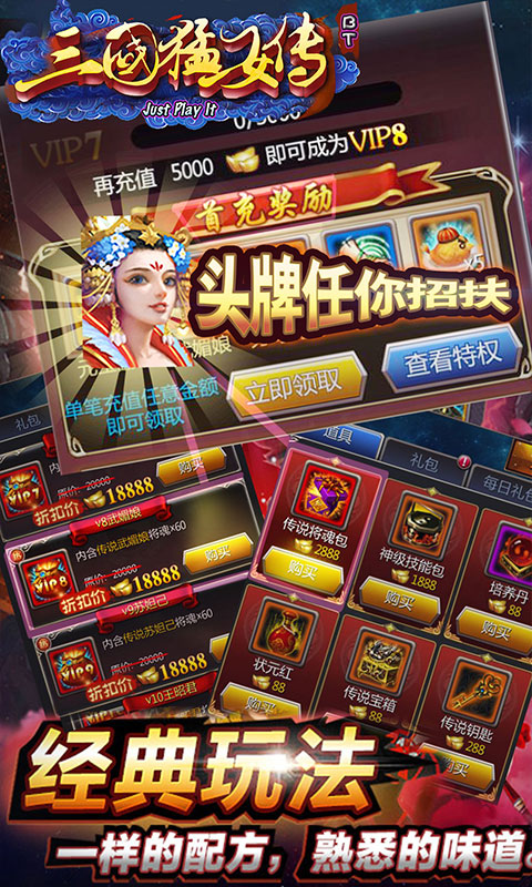 三国猛女传4