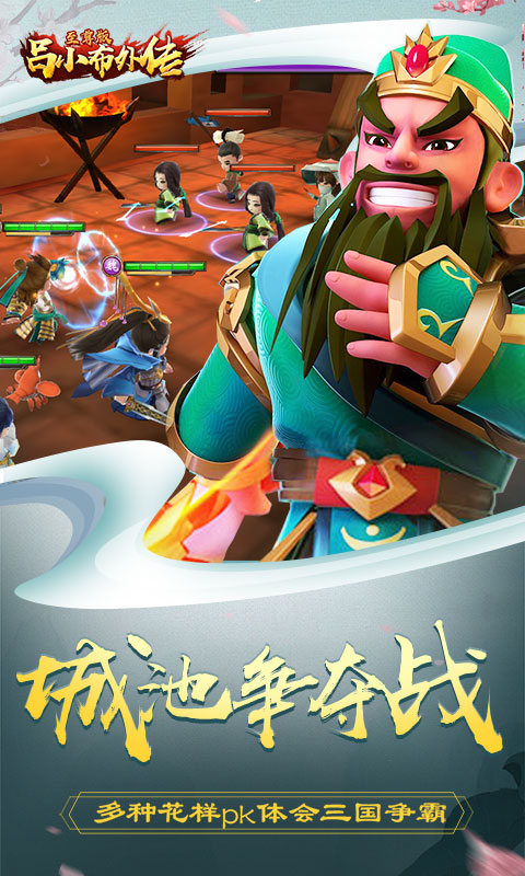 吕小布外传至尊版5