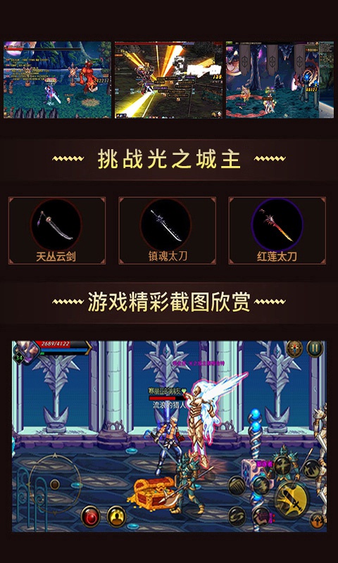 重返阿拉德4