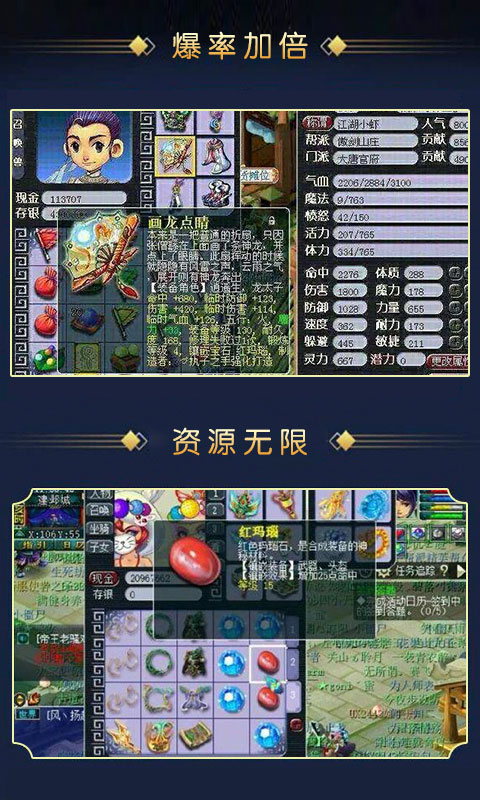 西游怀旧版5