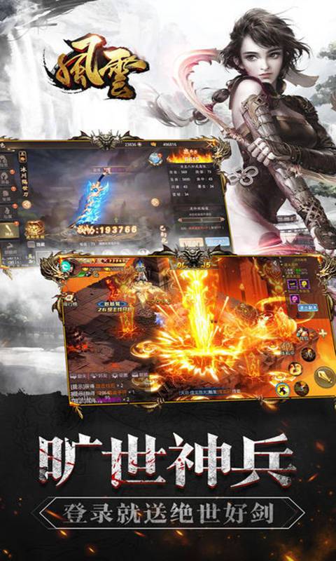 风云高爆版5
