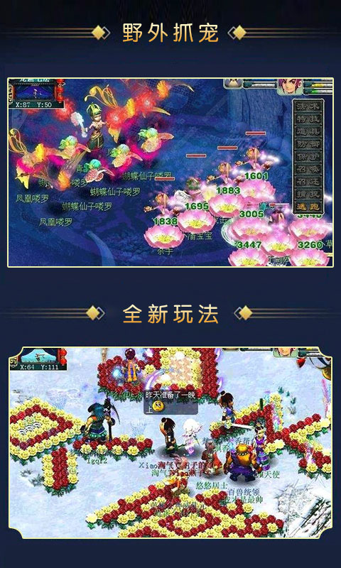 西游怀旧版3