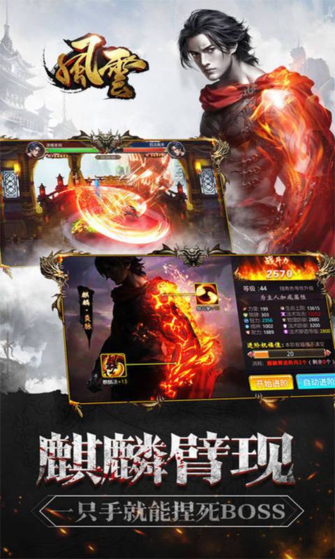 风云高爆版3
