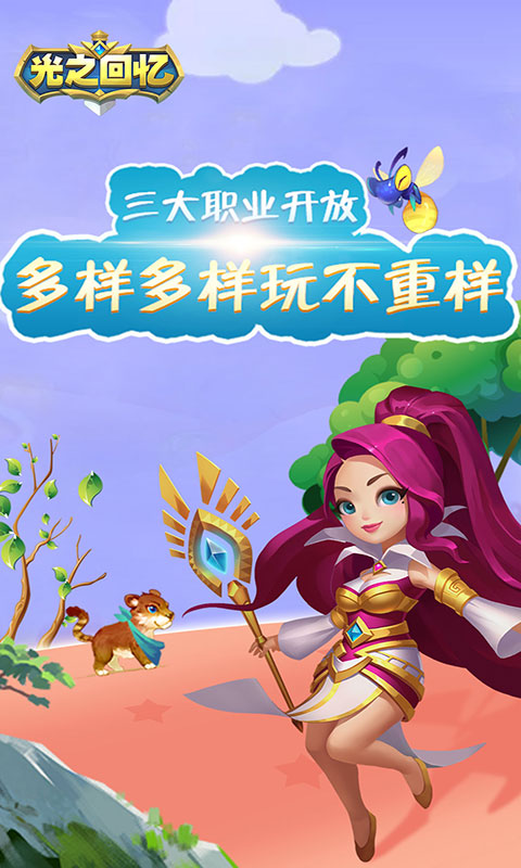 光之回忆4