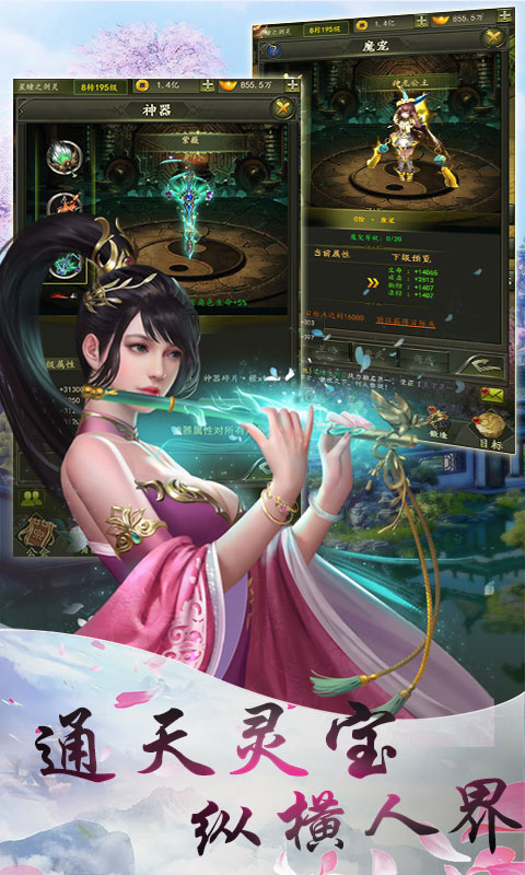 乾坤天地3