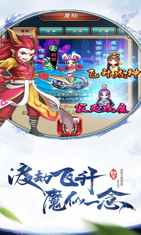 剑仙情缘5
