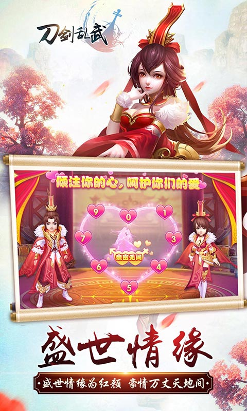 刀剑乱舞2