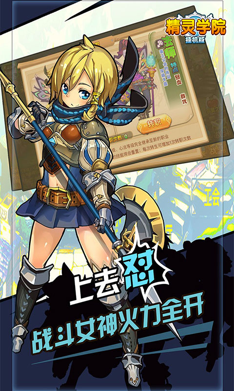 精灵学院1