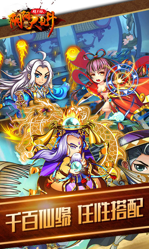 阴阳大乱斗3