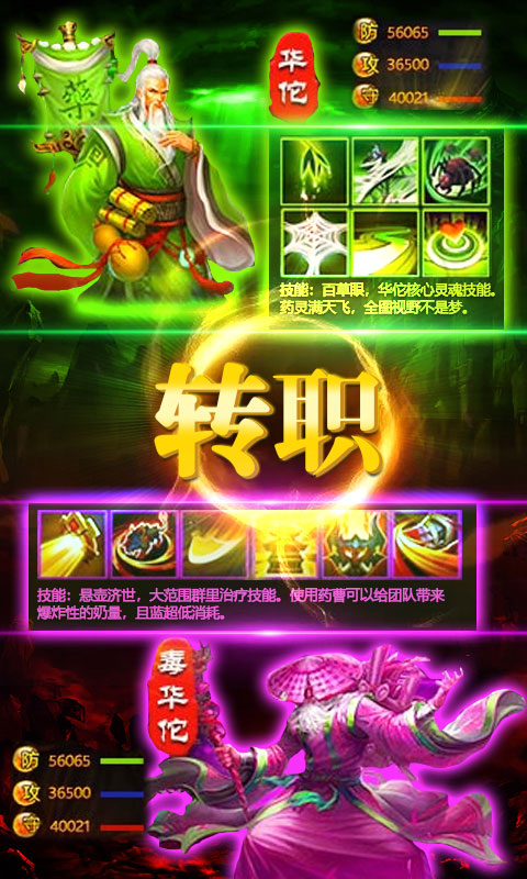 毒王华佗传3