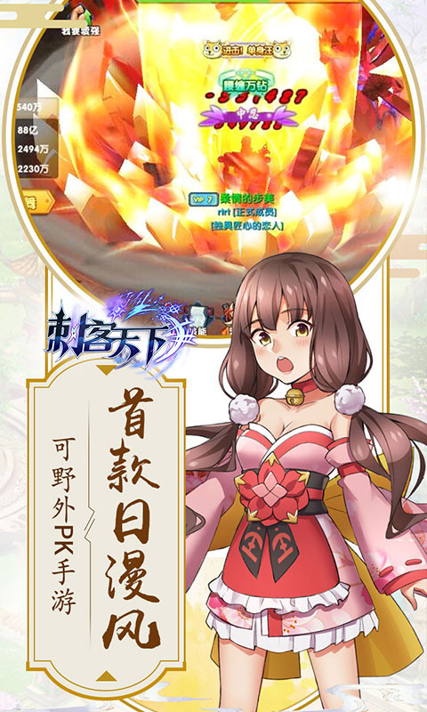 刺客天下王者版5