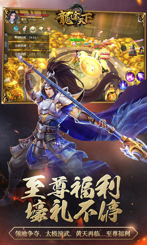 龙途天下豪华版4