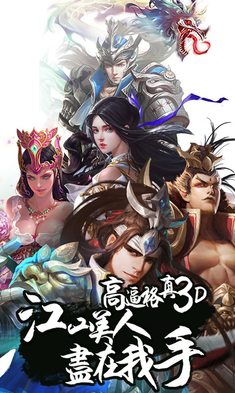 放开那个三国1