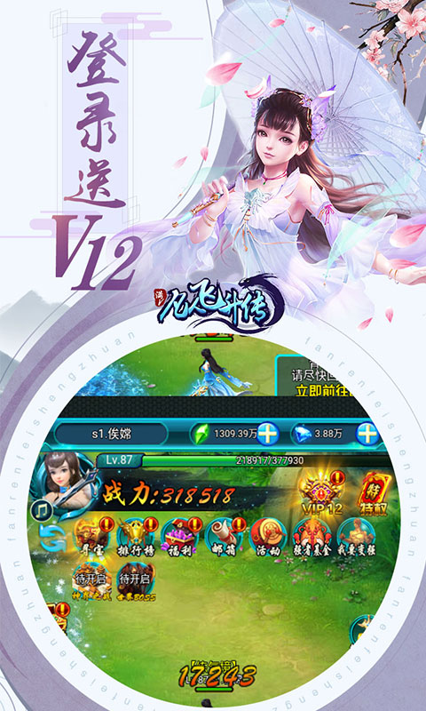 凡人飞升传豪华版4