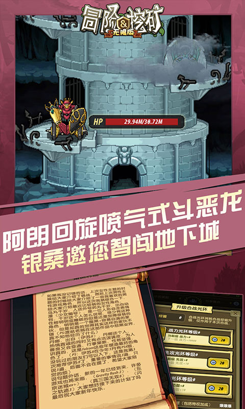 冒险与挖矿海量版5
