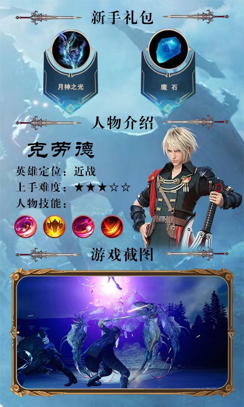 终极幻想3