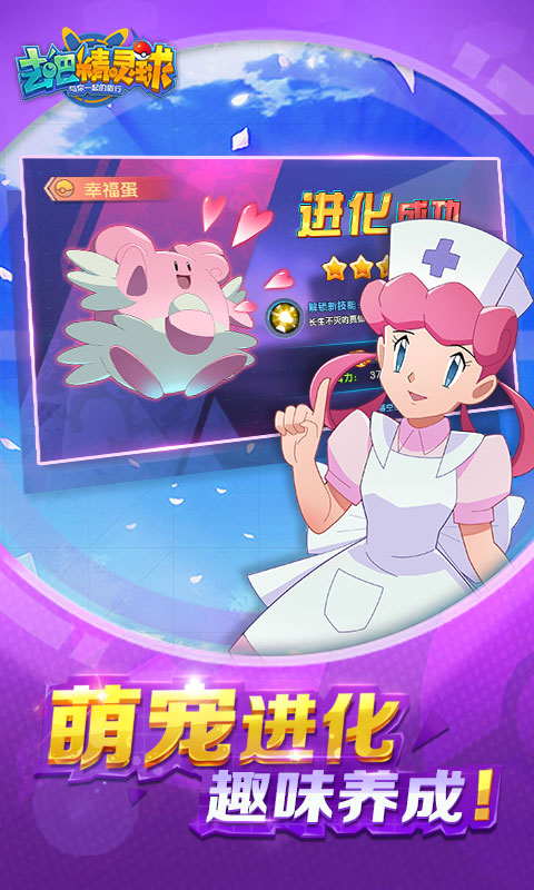 去吧精灵球5