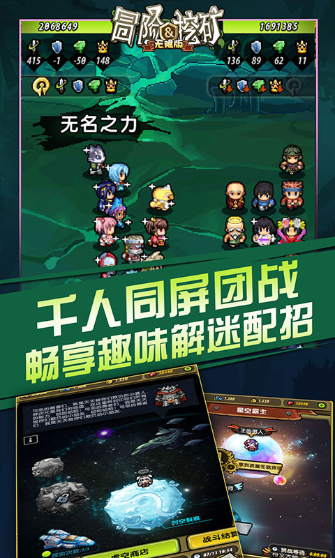 冒险与挖矿海量版2
