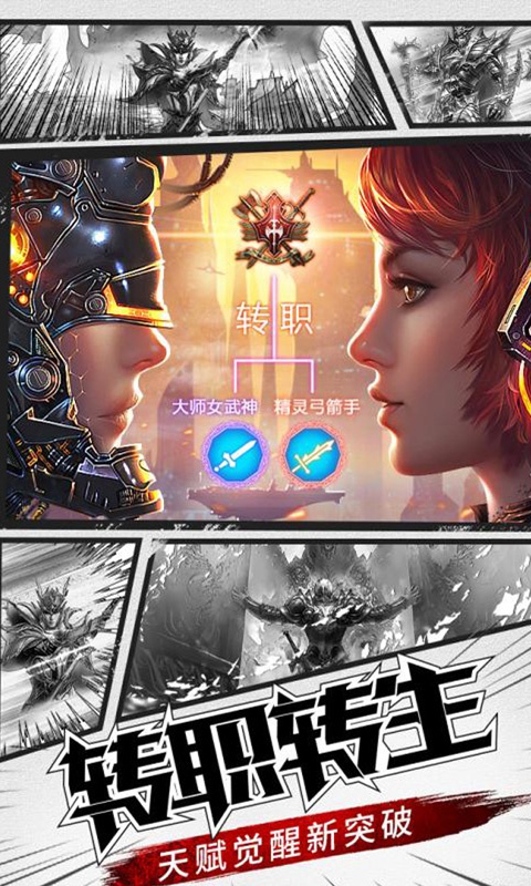 天使觉醒4