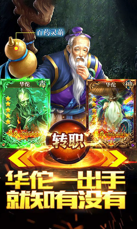 毒王华佗传1