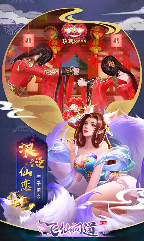 梦回修仙5