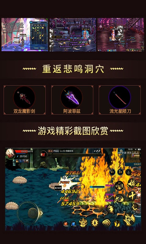 重返阿拉德5