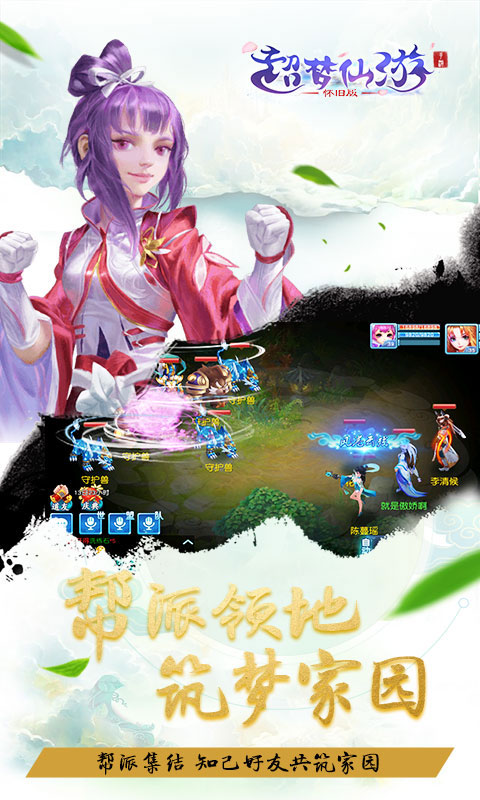 超梦仙游4