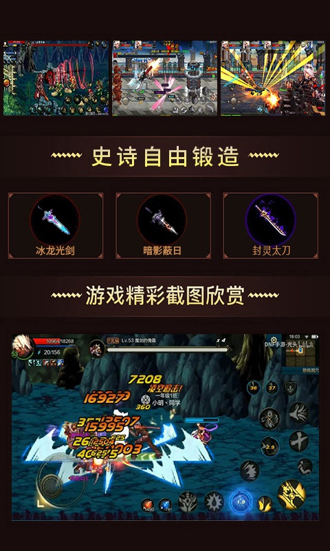 重返阿拉德3