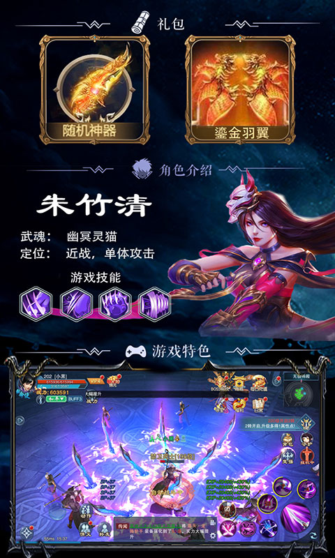 斗罗高爆版4