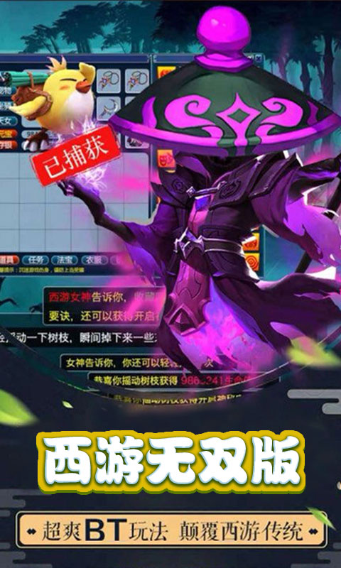 西游怀旧版1