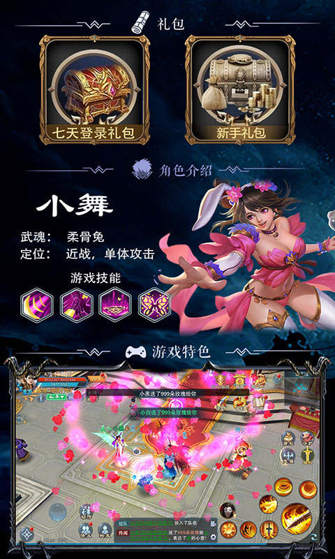 斗罗高爆版2