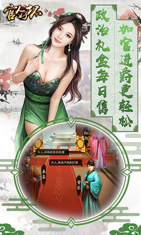 大唐升官路亲王版3