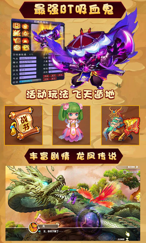 西游经典版4