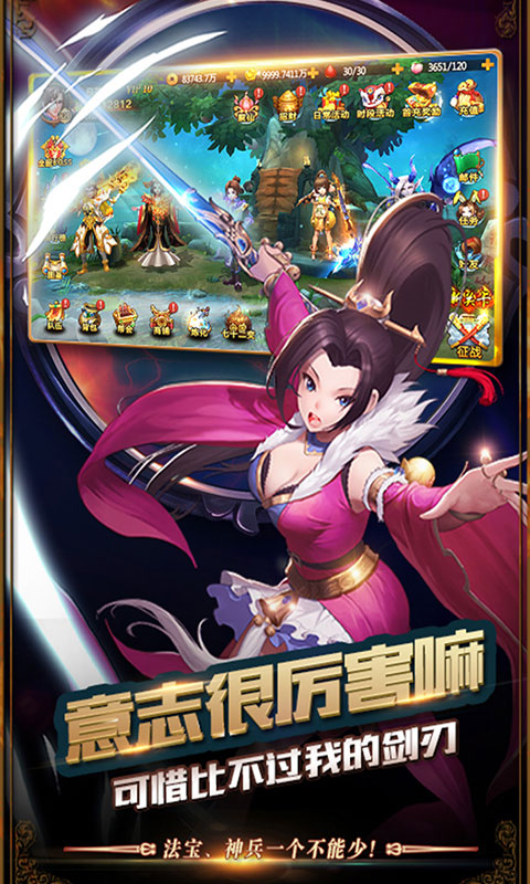大圣玩梦幻豪华版3