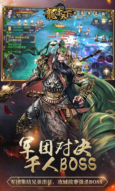 龙途天下豪华版2