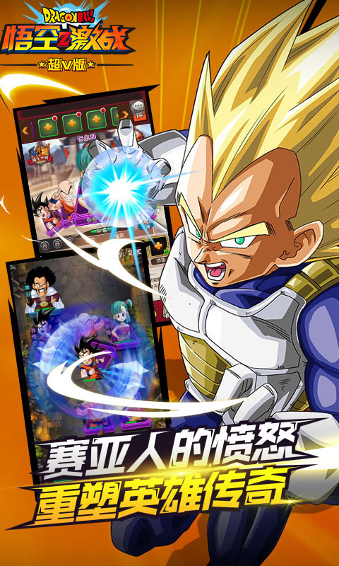 悟空Z激战豪华版2