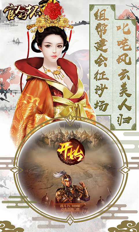 大唐升官路亲王版2