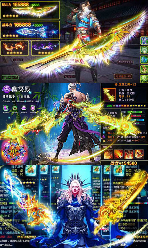 全民斗破2