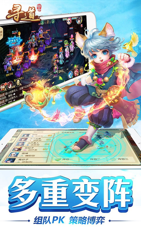 寻道回合3