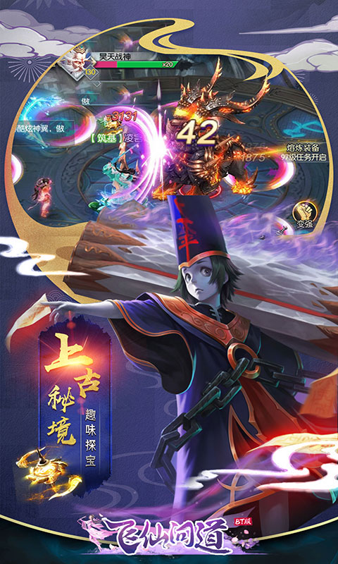 梦回修仙2