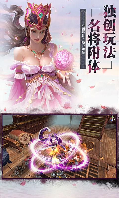 放开那个三国2