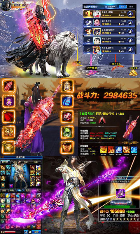 全民斗破4