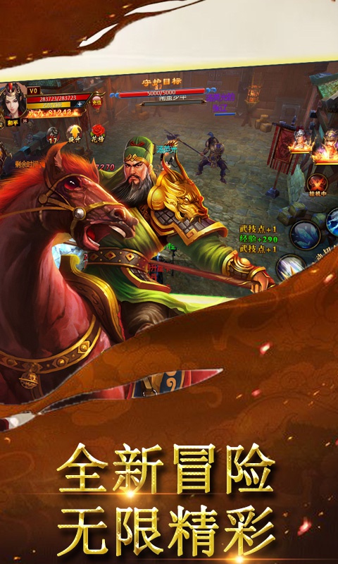 武神战纪1