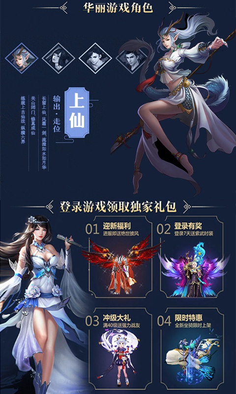 太古封魔之霊飛紀2