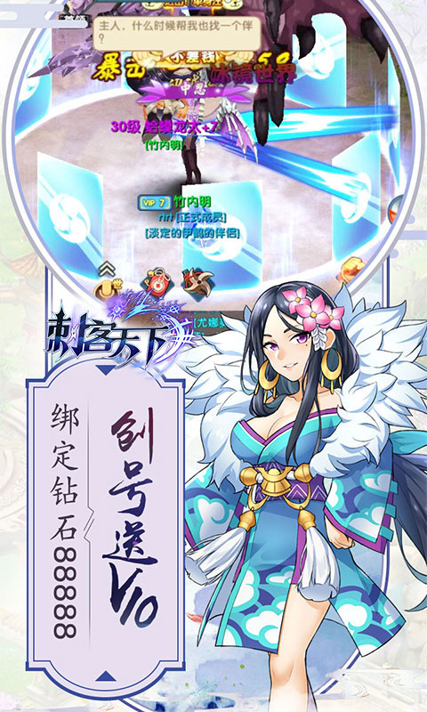 刺客天下王者版1