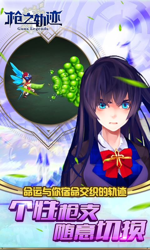 枪之轨迹：刺激战地3