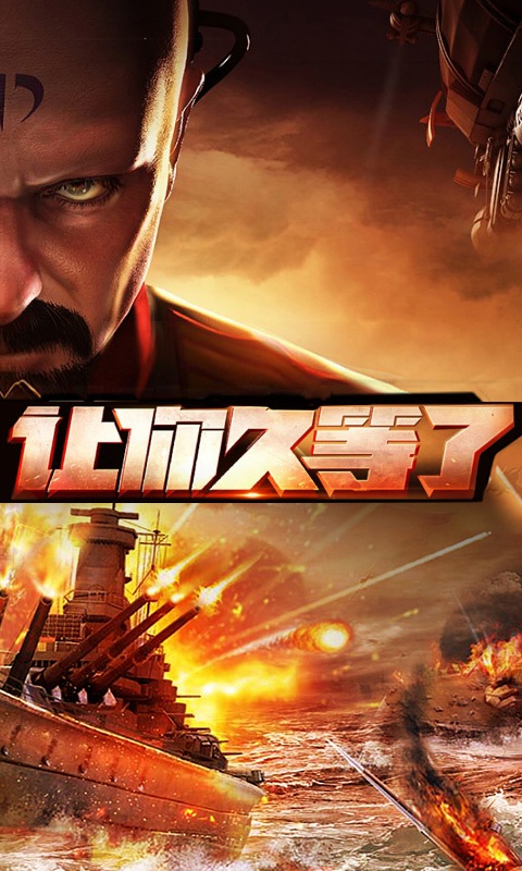 红警：红海行动2
