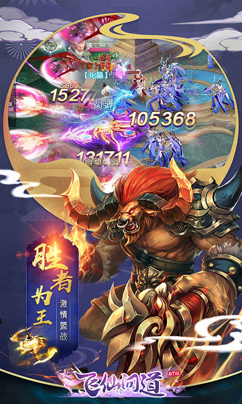 梦回修仙3